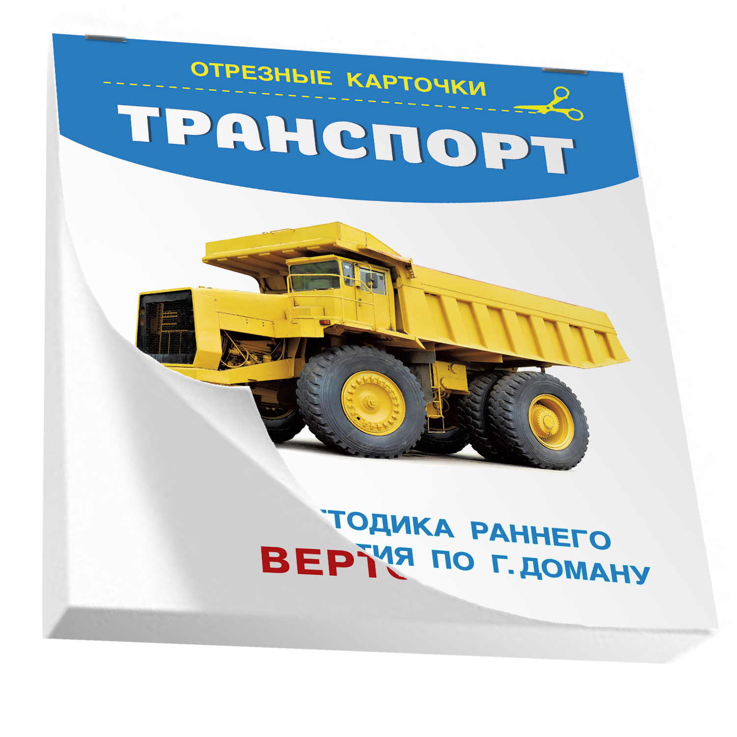 Книга карточки для малышей Транспорт - фото 6