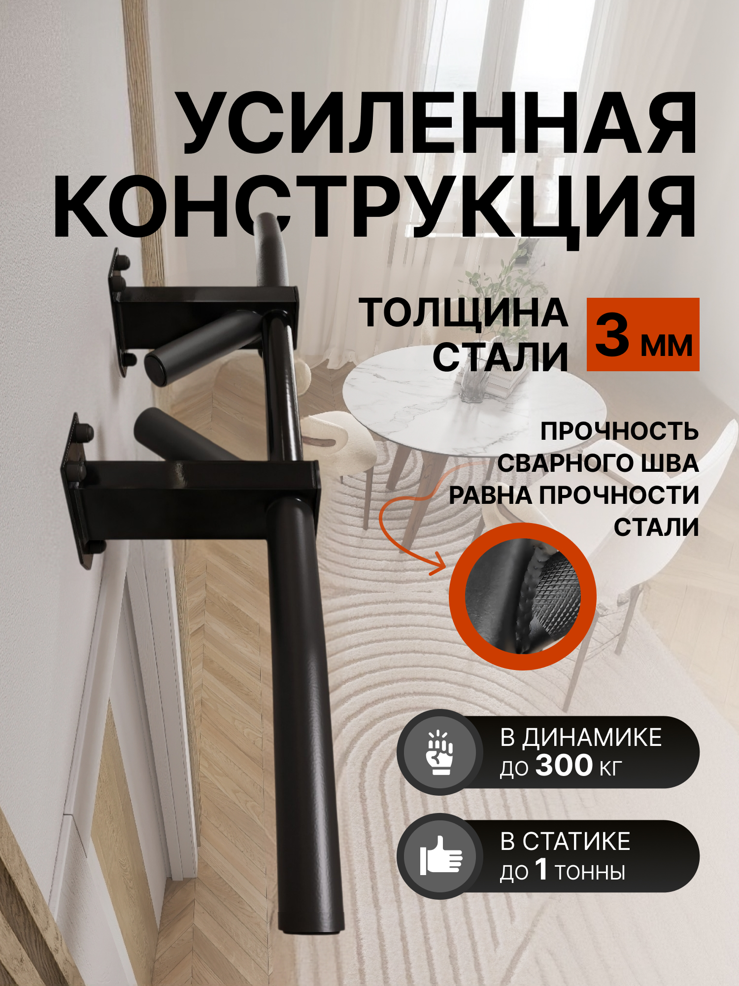 Турник наддверный "Буйвол" PRO - прорезиненное покрытие - фото 4