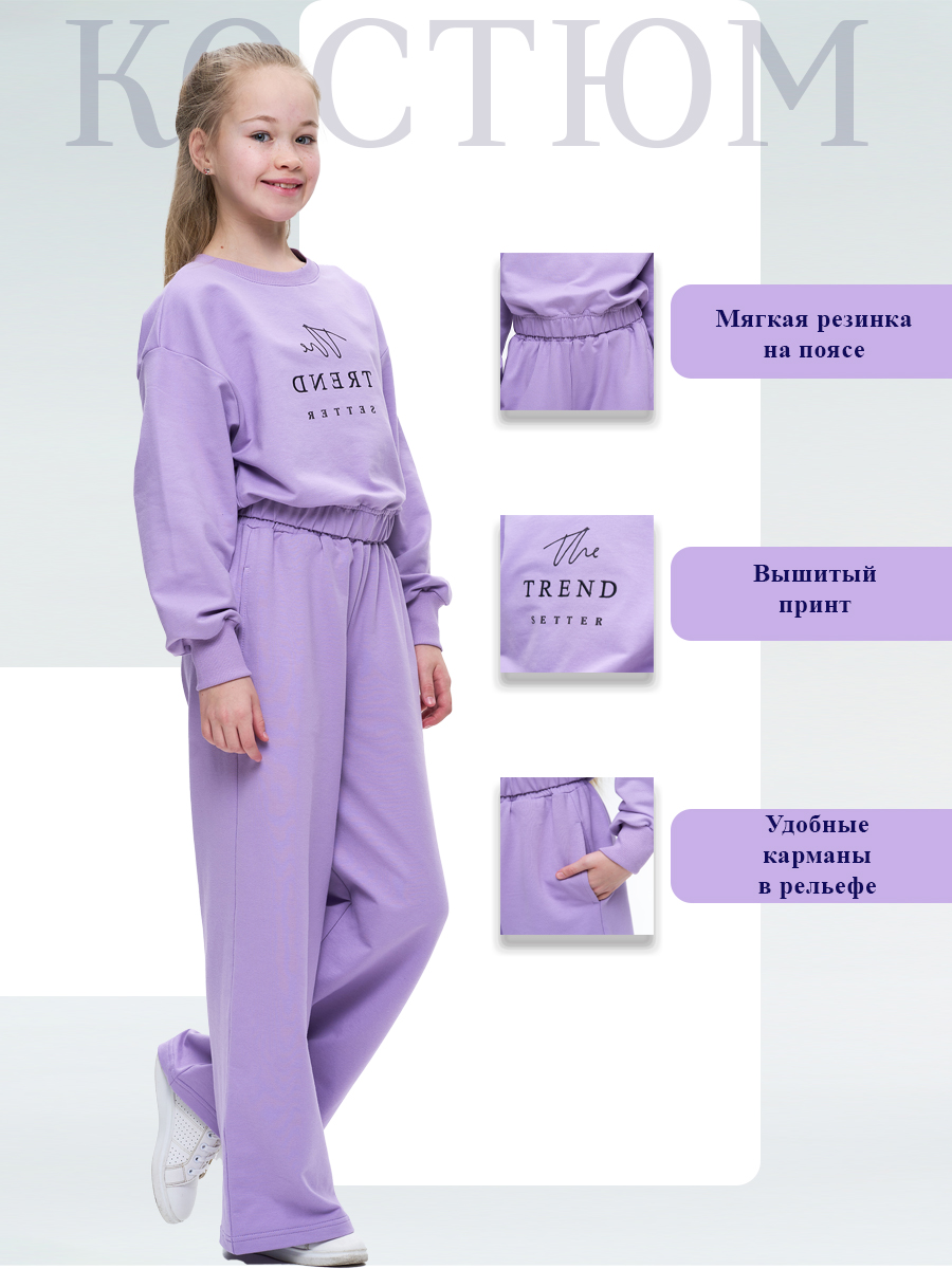 Свитшот и брюки Персона Junior КД4014 - фото 7