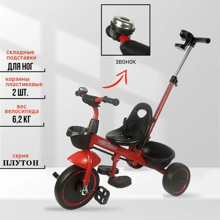 Трехколесный велосипед Velobibi 10 дюймов