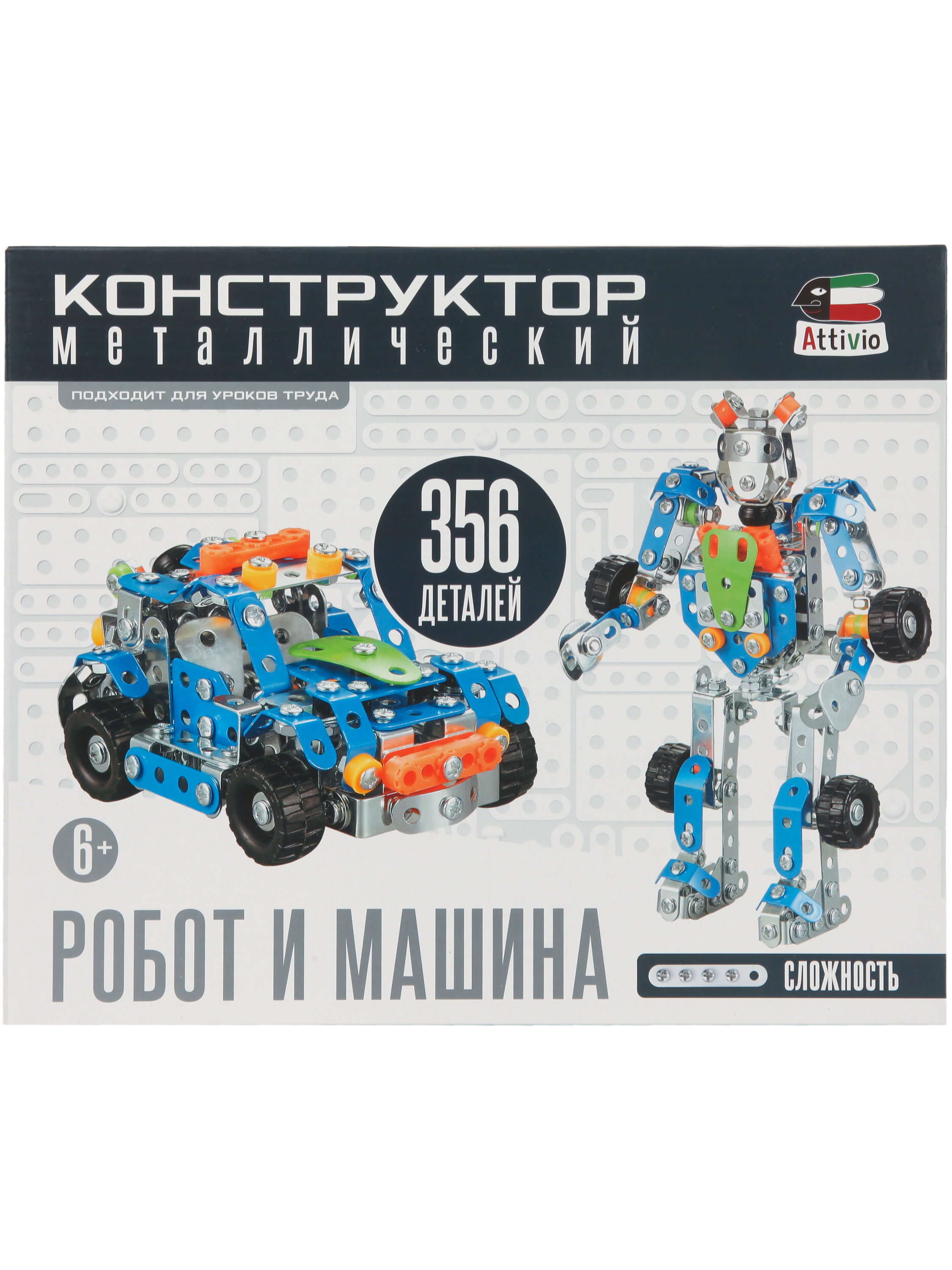 Конструктор Attivio Робот и машина металлический 356 дет. - фото 1