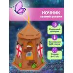 Набор для творчества Волшебная мастерская сборка Рыцарский замок