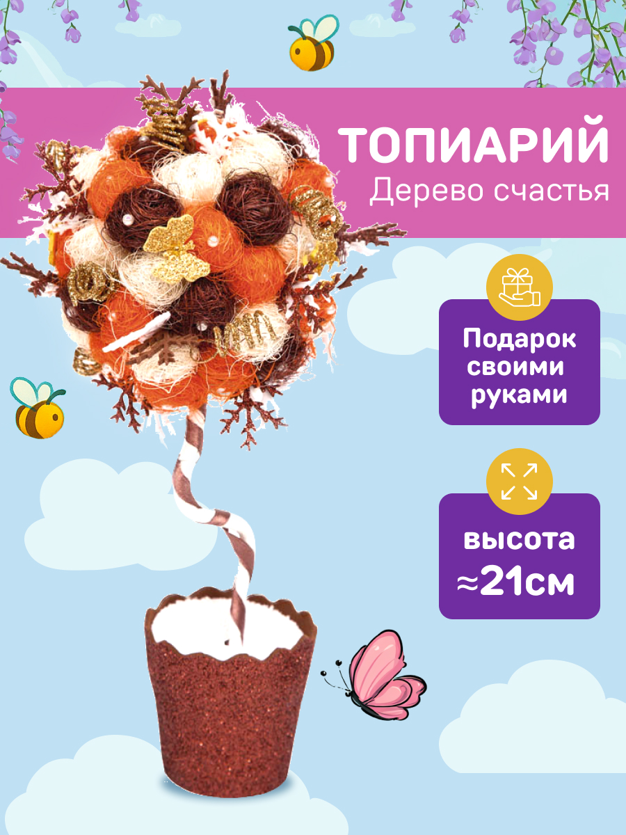 Набор для творчества Волшебная мастерская валяние Шоколадное чудо - фото 1