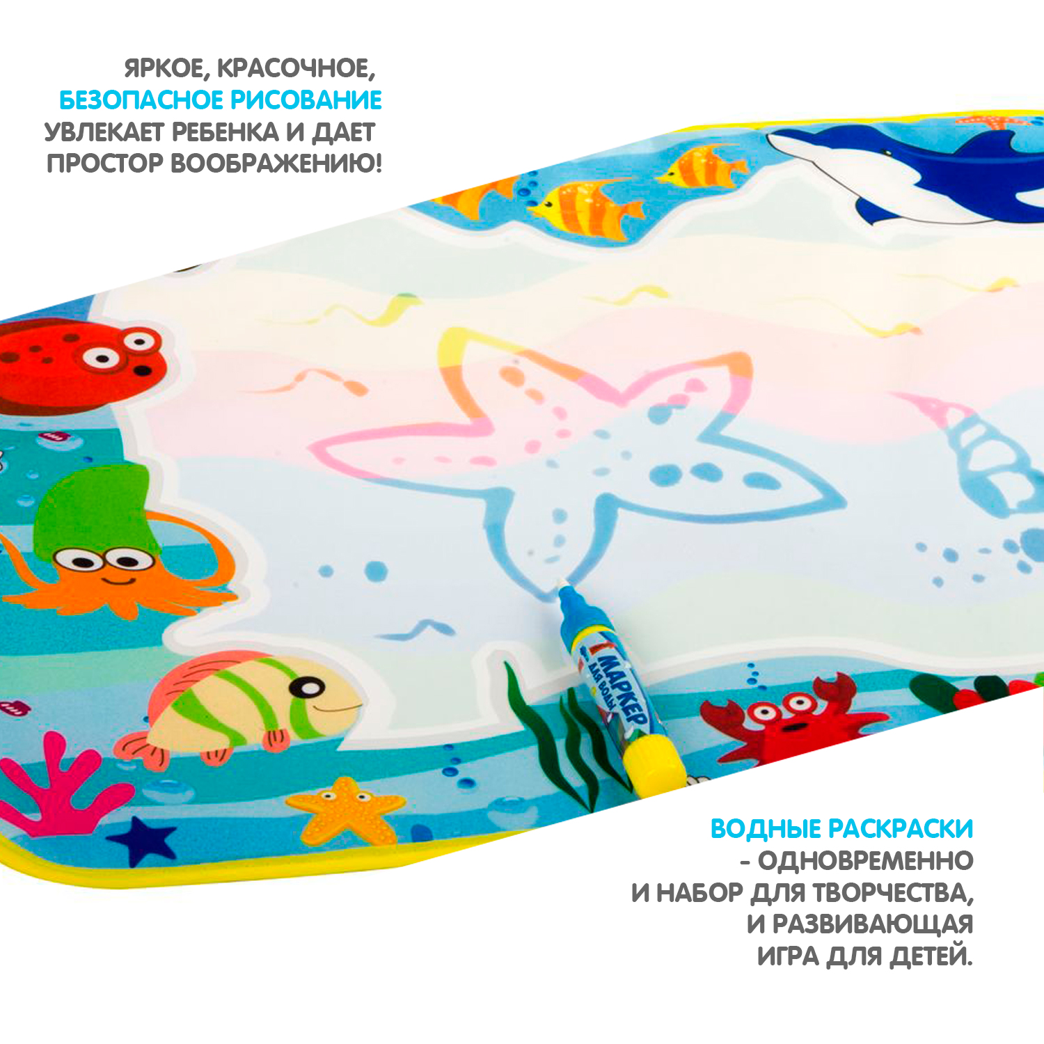 Акварисование Bondibon Подводный мир - фото 4