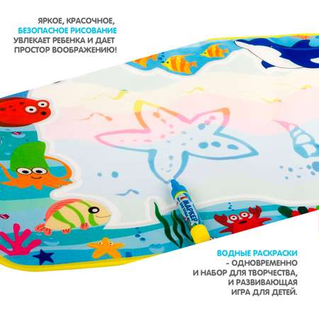 Акварисование Bondibon Подводный мир