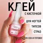 Клей бытовой PAW FACTORY 10 г