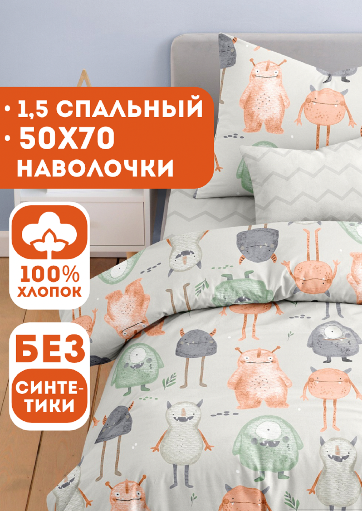 Комплект постельного белья Ночь Нежна Крумпетс полутораспальный 3 предм. - фото 1