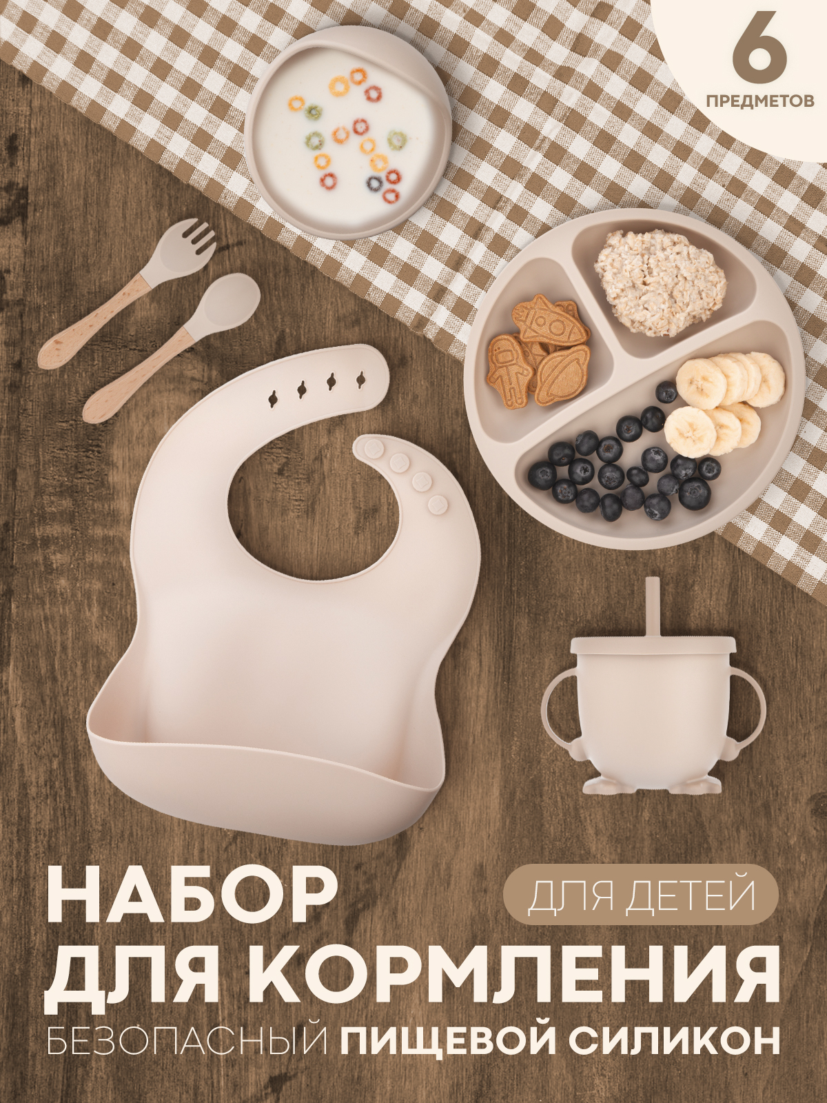 Набор посуды КАРТОФАН 6 предм. - фото 1