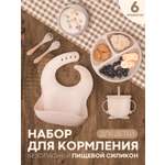 Набор посуды КАРТОФАН 6 предм.