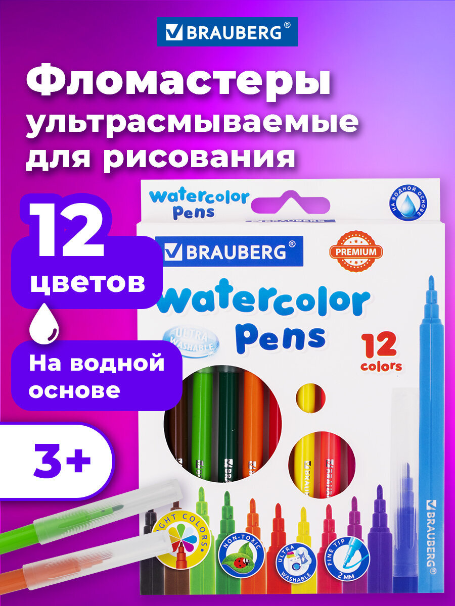 Фломастеры Brauberg 12 цв. - фото 1