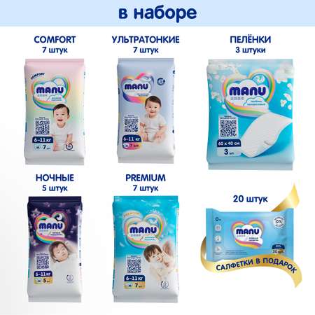 Подгузники MANU Микс M (6-11 кг) 26 шт.