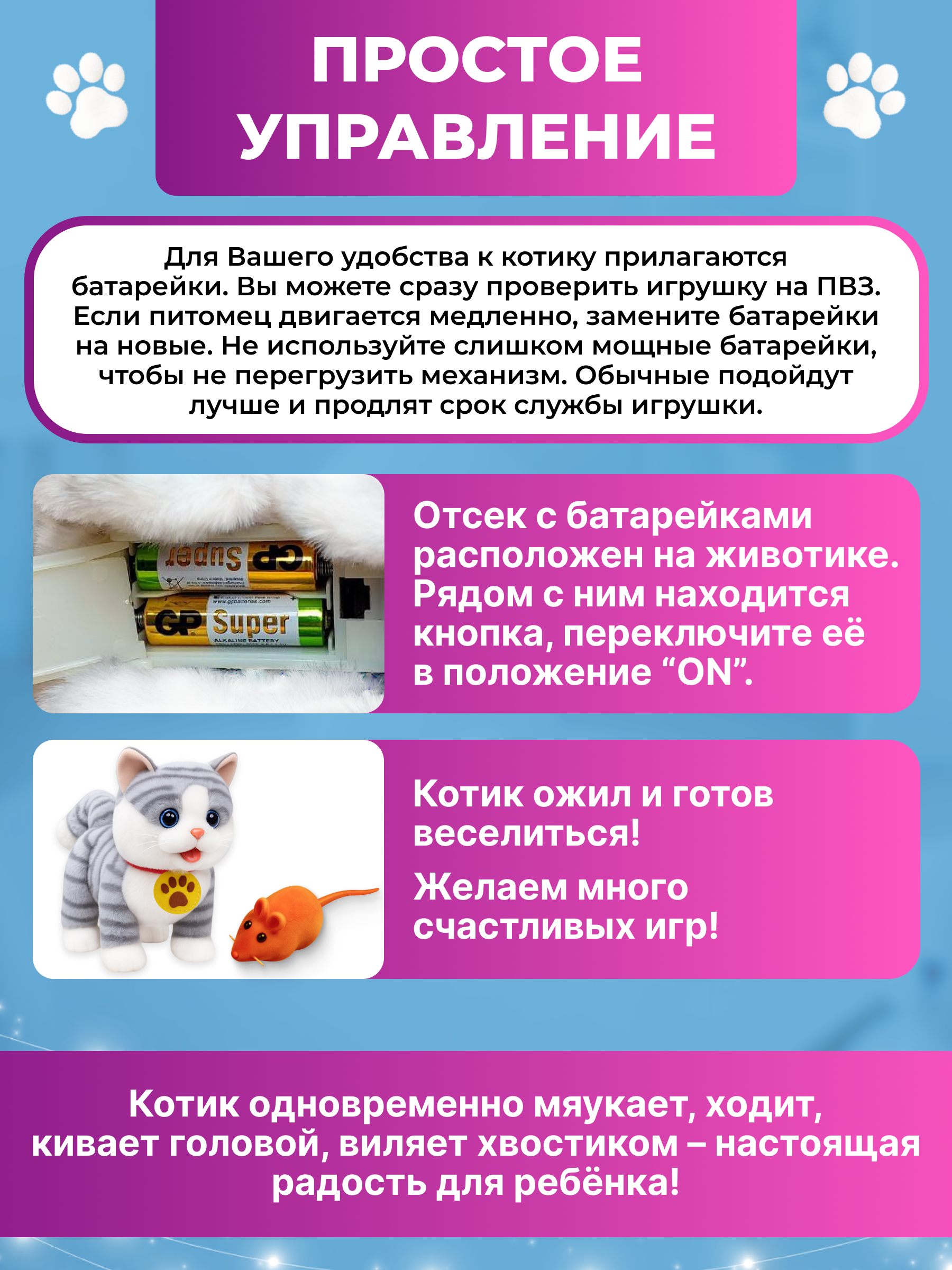 Мягкая игрушка FAVORITSTAR DESIGN котик Кошка интерактивная 31 см - фото 11