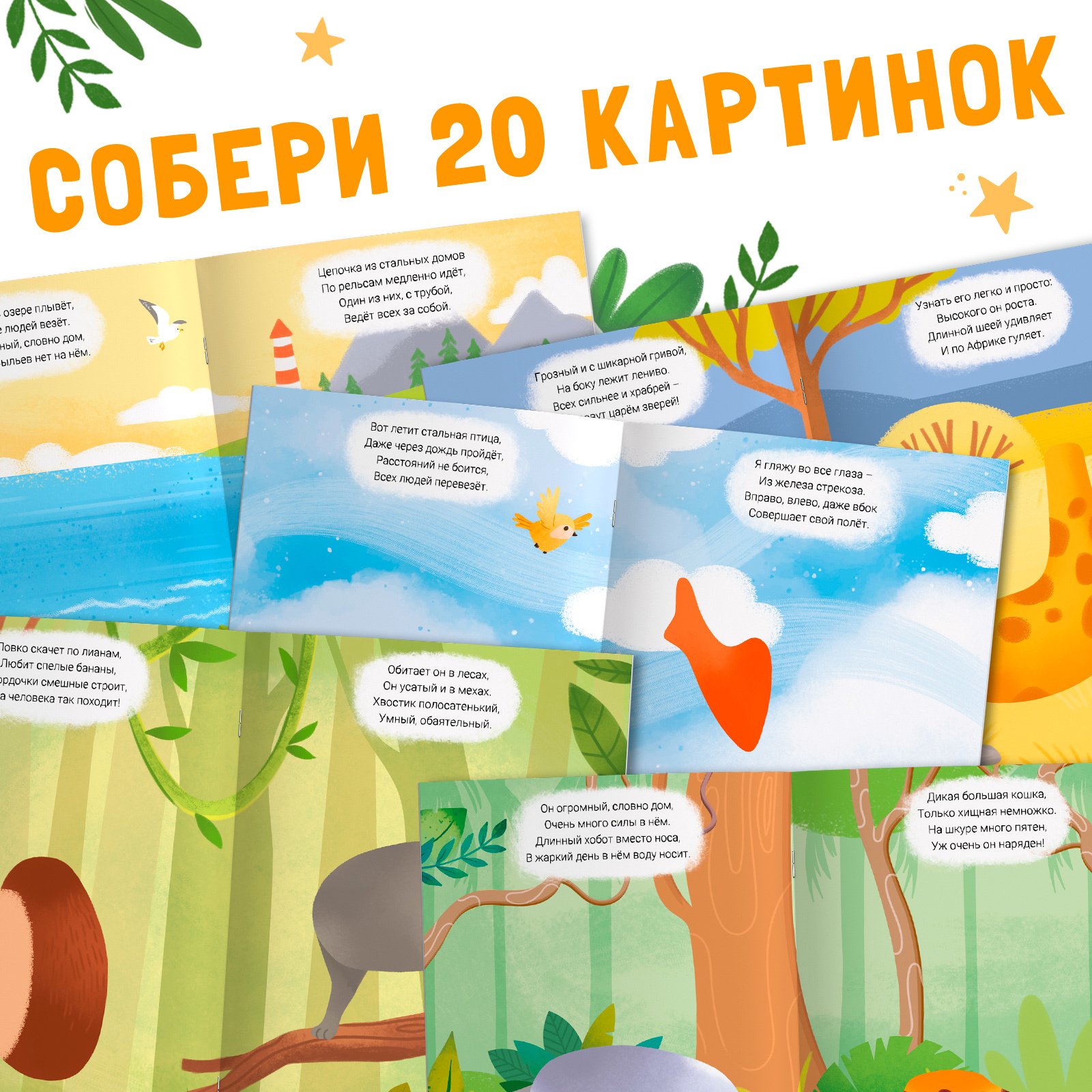 Наклейки Буква-ленд 2 шт. - фото 3