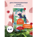 Корм для кошек Florida для стерилизованных сухой индейка клюква 4кг
