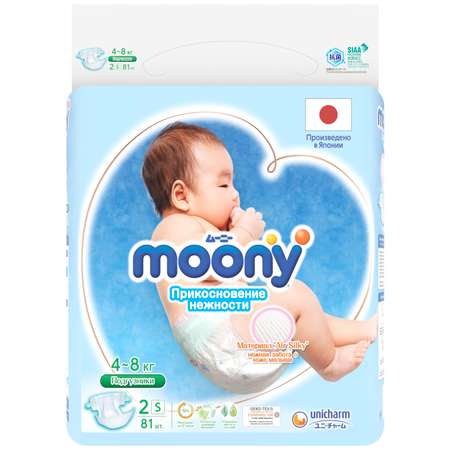 Подгузники Moony S (4-8 кг) 81 шт.