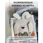 Мягкая игрушка Сказки оживают