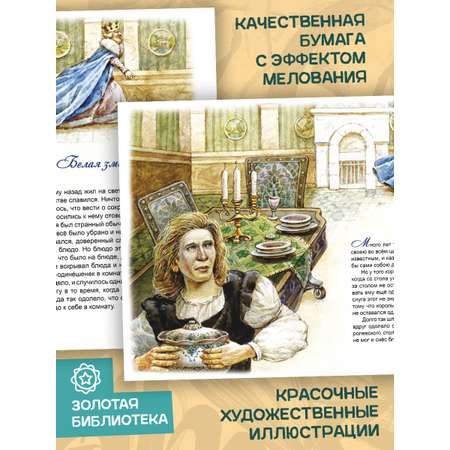 Книга Алтей Волшебные сказки Братья Гримм