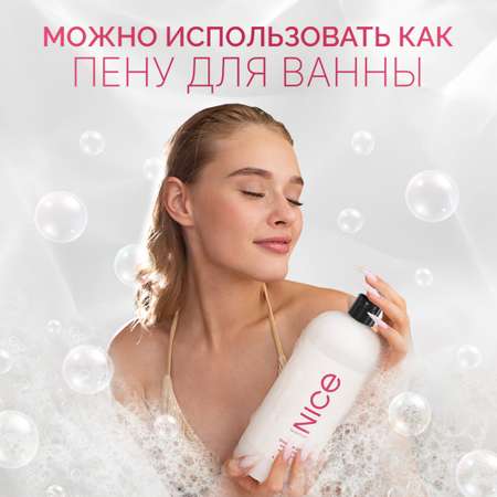 Гель NICE by Septivit Cherry Berry 1000 мл