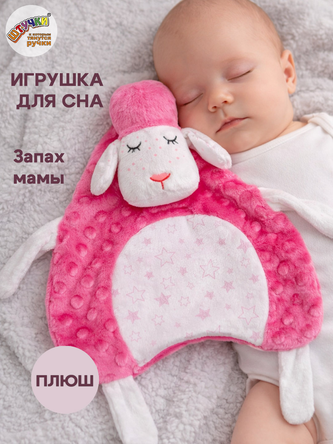 Игрушка Штучки к которым тянутся ручки комфортер - фото 1