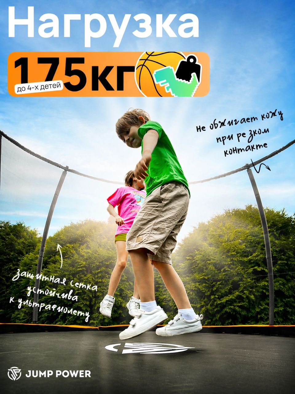 Батут Jump Power Pro Inside Basket - фото 4