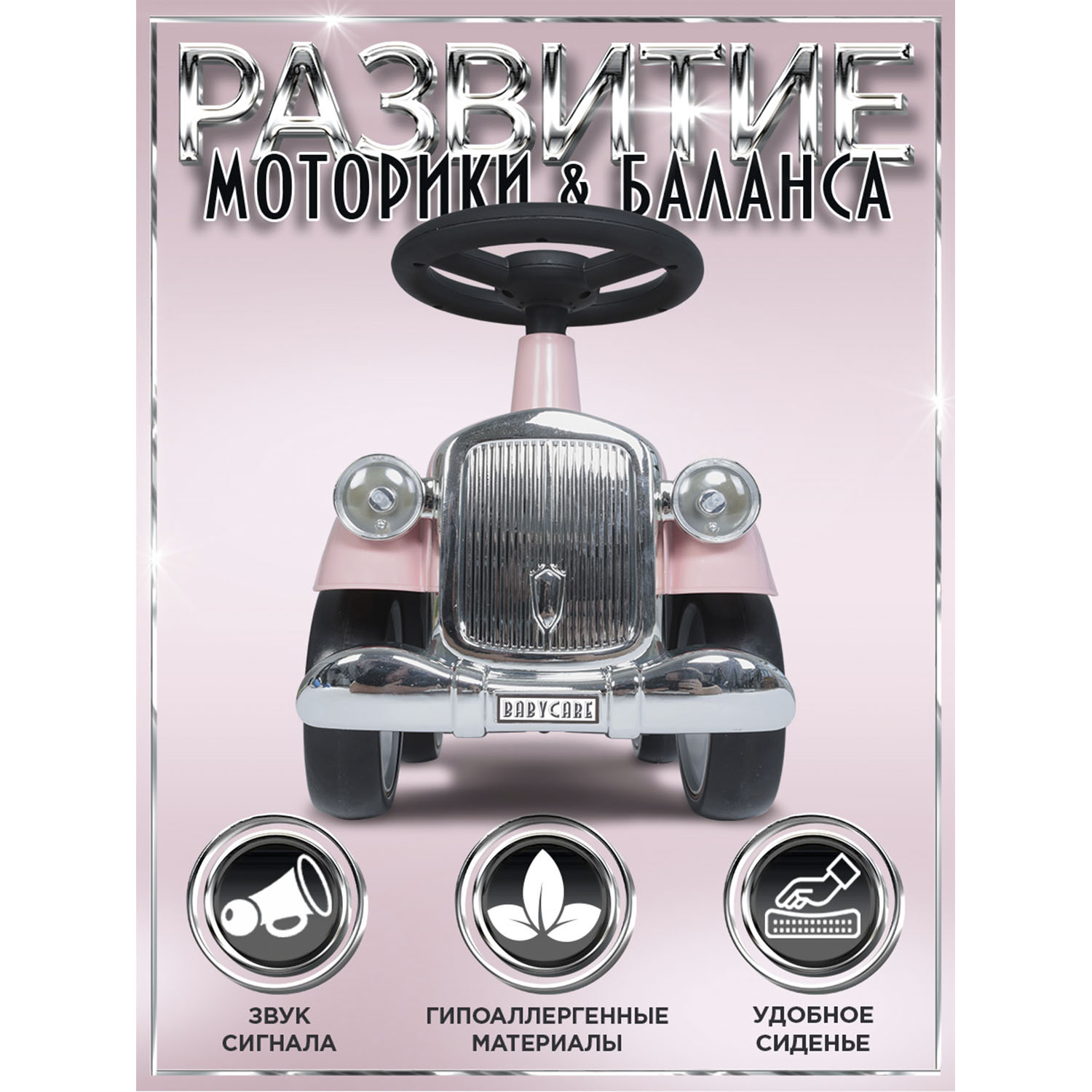 Каталка BabyCare ретро Gatsby розовый - фото 8