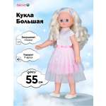 Кукла классическая ВЕСНА Алиса высота 50 см