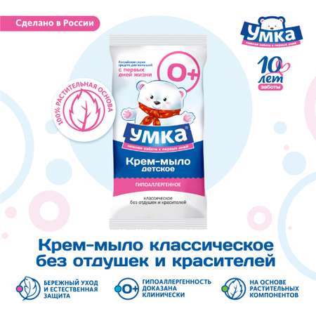 Мыло Умкa 80 г