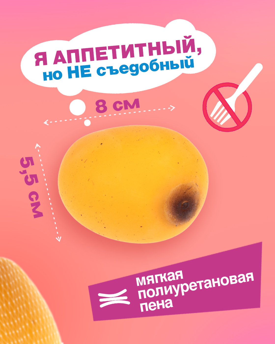 Игрушка-антистресс Крутой Замес сквиш - фото 2