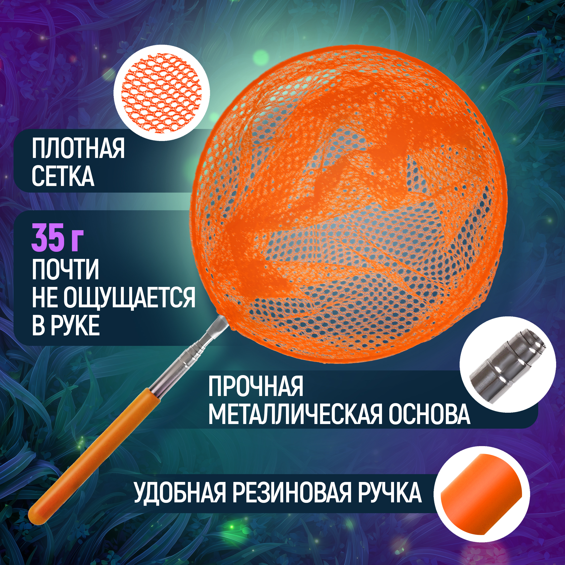 Сачок 1TOY - фото 3