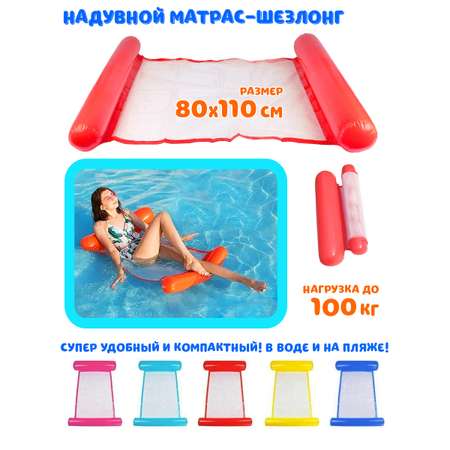 Матрас Veld Co Шезлонг надувной с сеткой