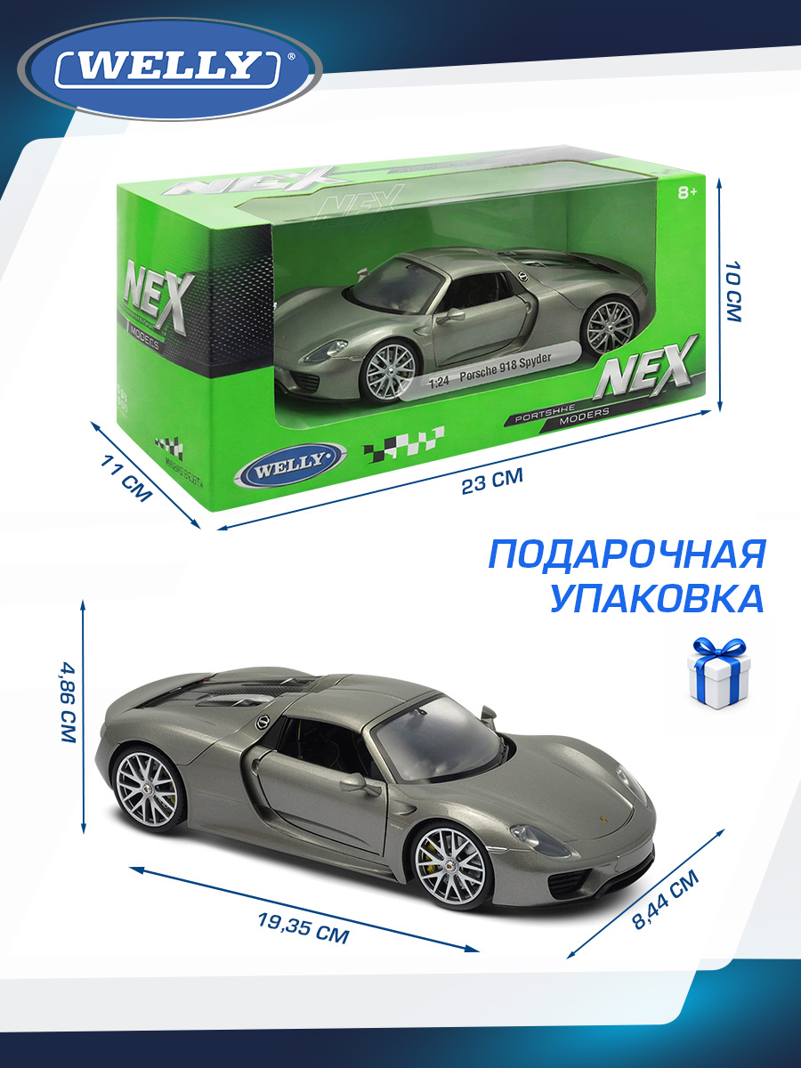 Автомобиль Welly Porsche Порше 918 Спайдер жесткий верх 1:24 WL_24055H-W - фото 3