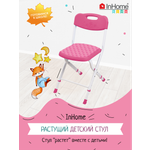 Детский стульчик InHome мягкий со спинкой