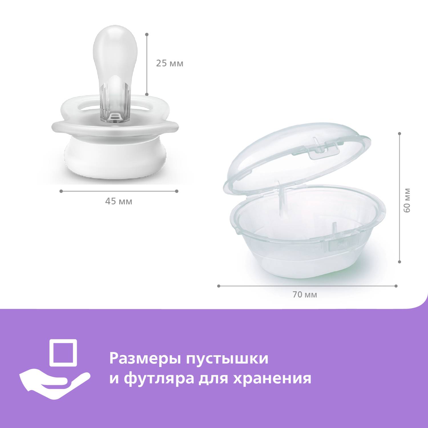 Пустышка Philips Avent Ultra Start с футляром 0-2 мес - фото 13