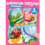 Пазл El BascoKids Букашки мягкий