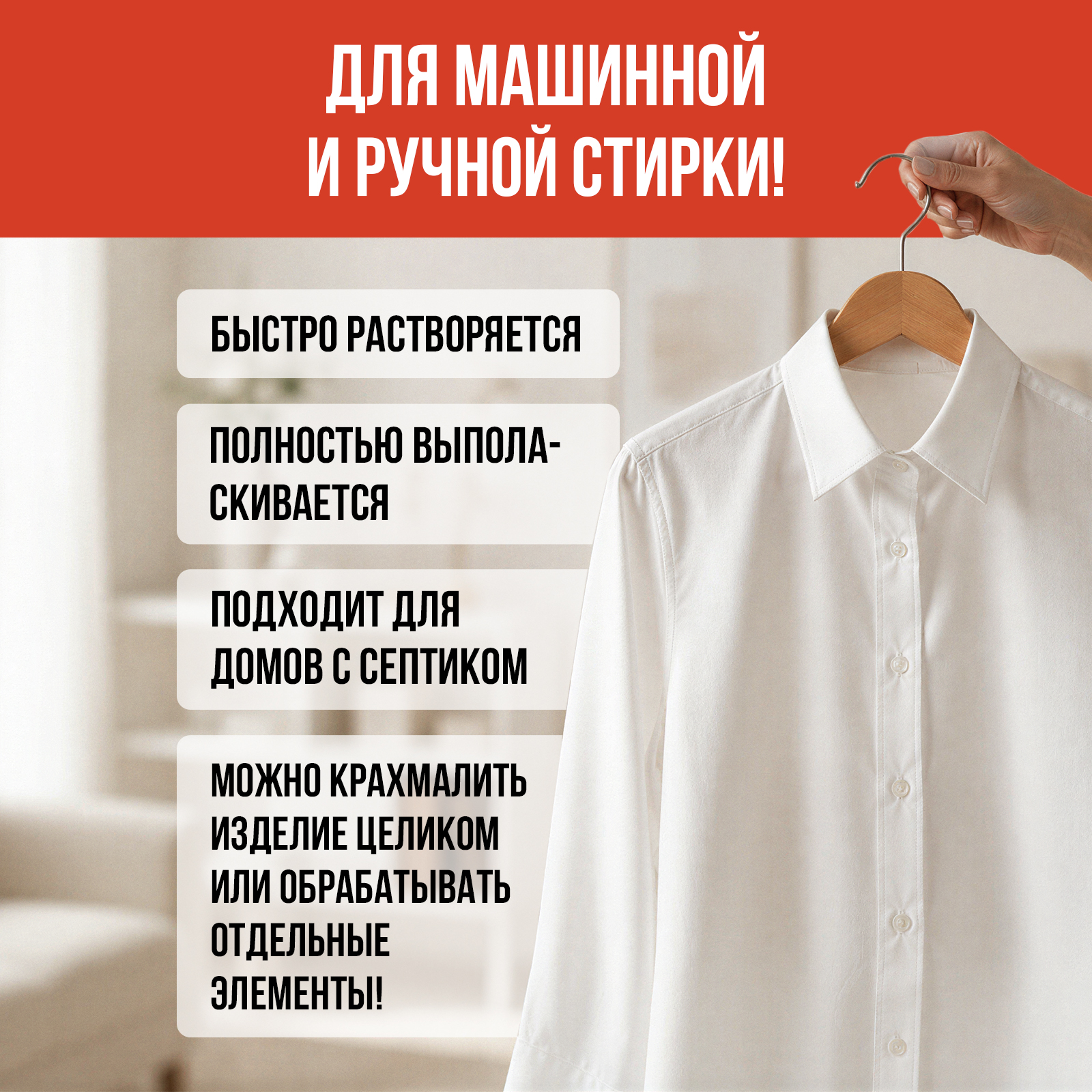 Крахмал КЛИМЫЧ и накрахмаливания одежды 500 л - фото 4