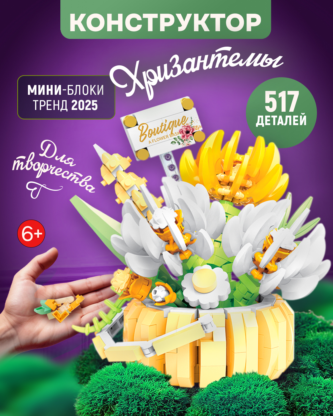 Конструктор Blockformers 517 дет. - фото 1