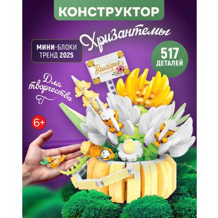 Конструктор Blockformers 517 дет.