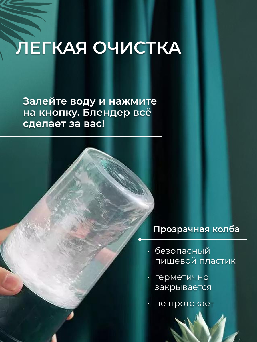 Блендер DAIHEART 300мл - фото 5