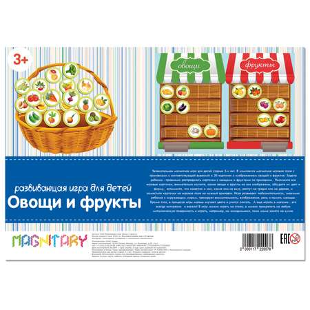 Настольная игра Магнитарий