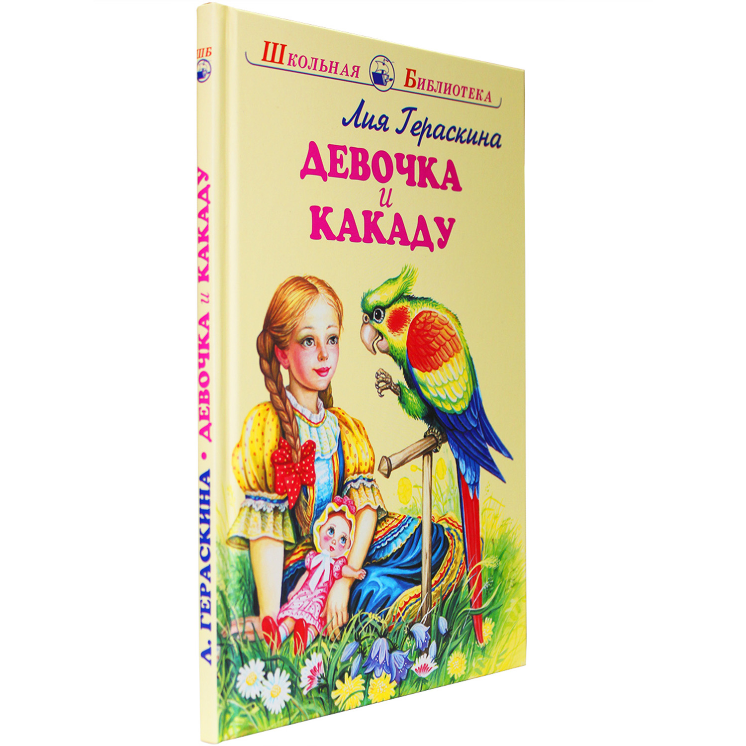 Книга Искатель Детская книга - фото 8