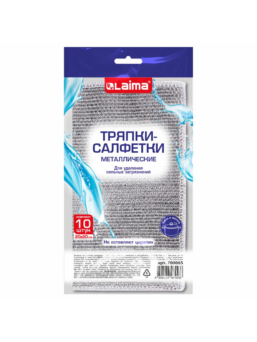 Тряпка скрабер Лайма для мытья посуды кухонная металлическая набор 10 штук - фото 4