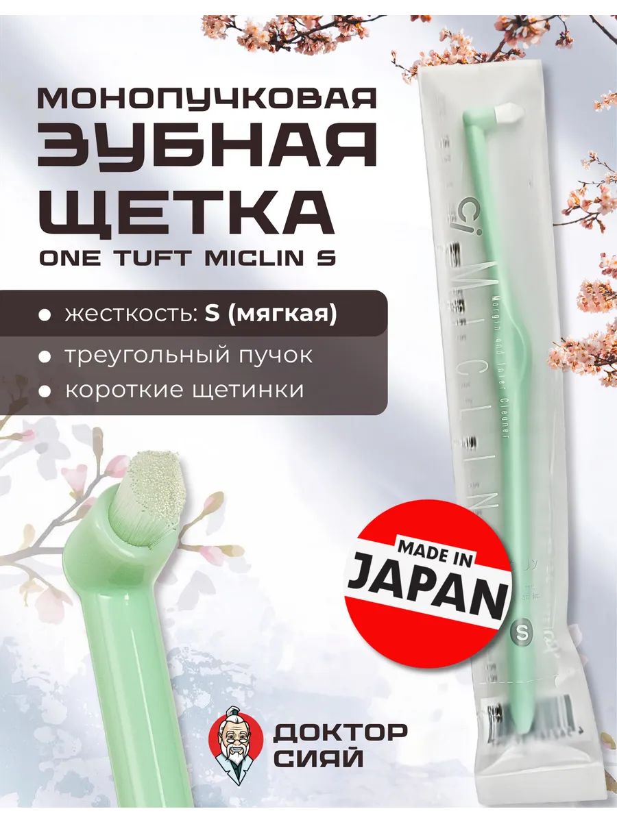 Зубная щетка классическая Доктор Сияй Ci Medical от 1 года 1 шт. - фото 1