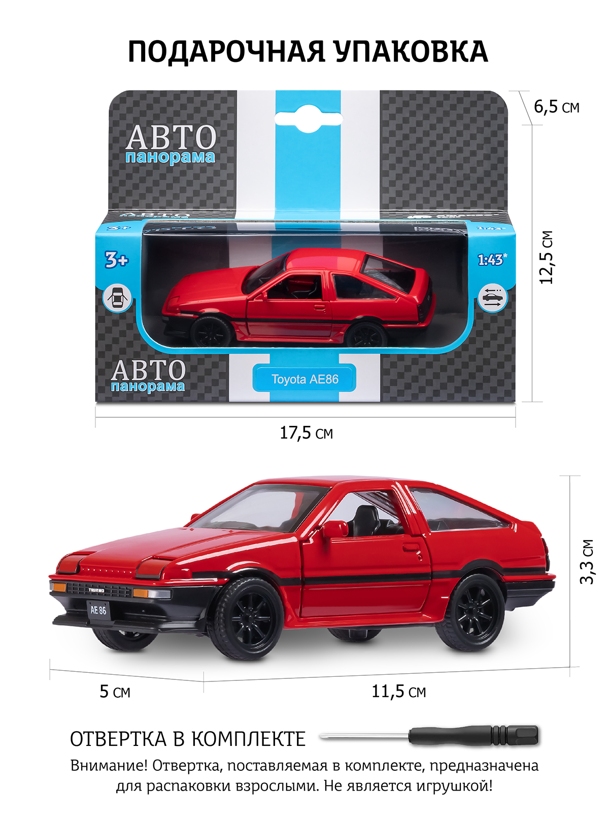 Автомобиль АВТОпанорама Toyota AE86 1:37 JB1251668 - фото 3