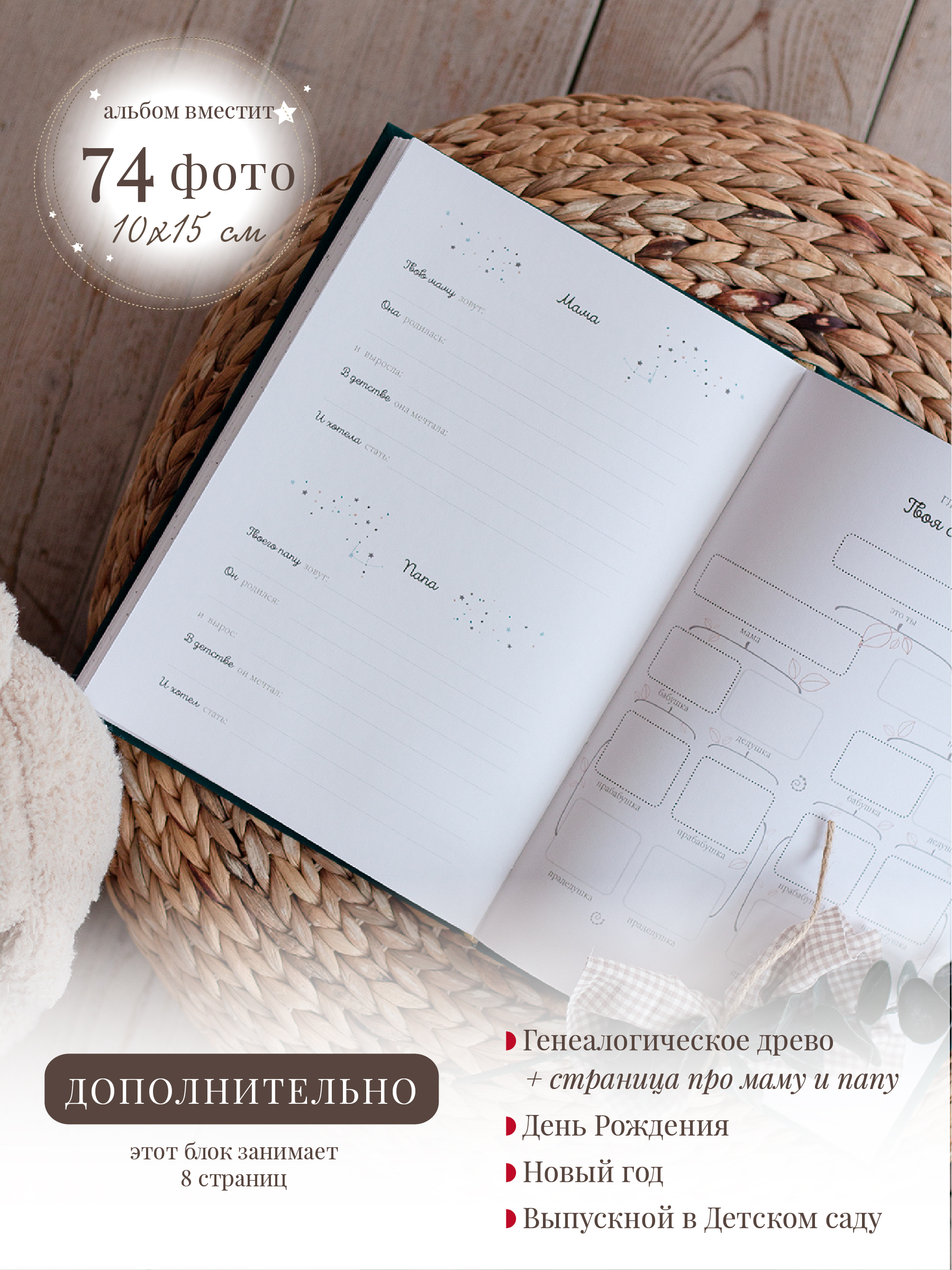 Альбом новорожденного Moms Recordbook бордовая ткань - фото 7