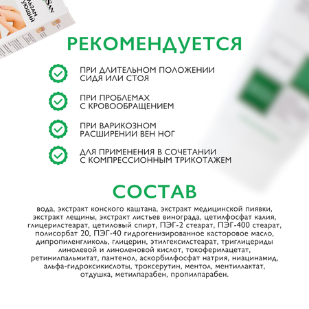 Крем-бальзам RELAXSAN для ног