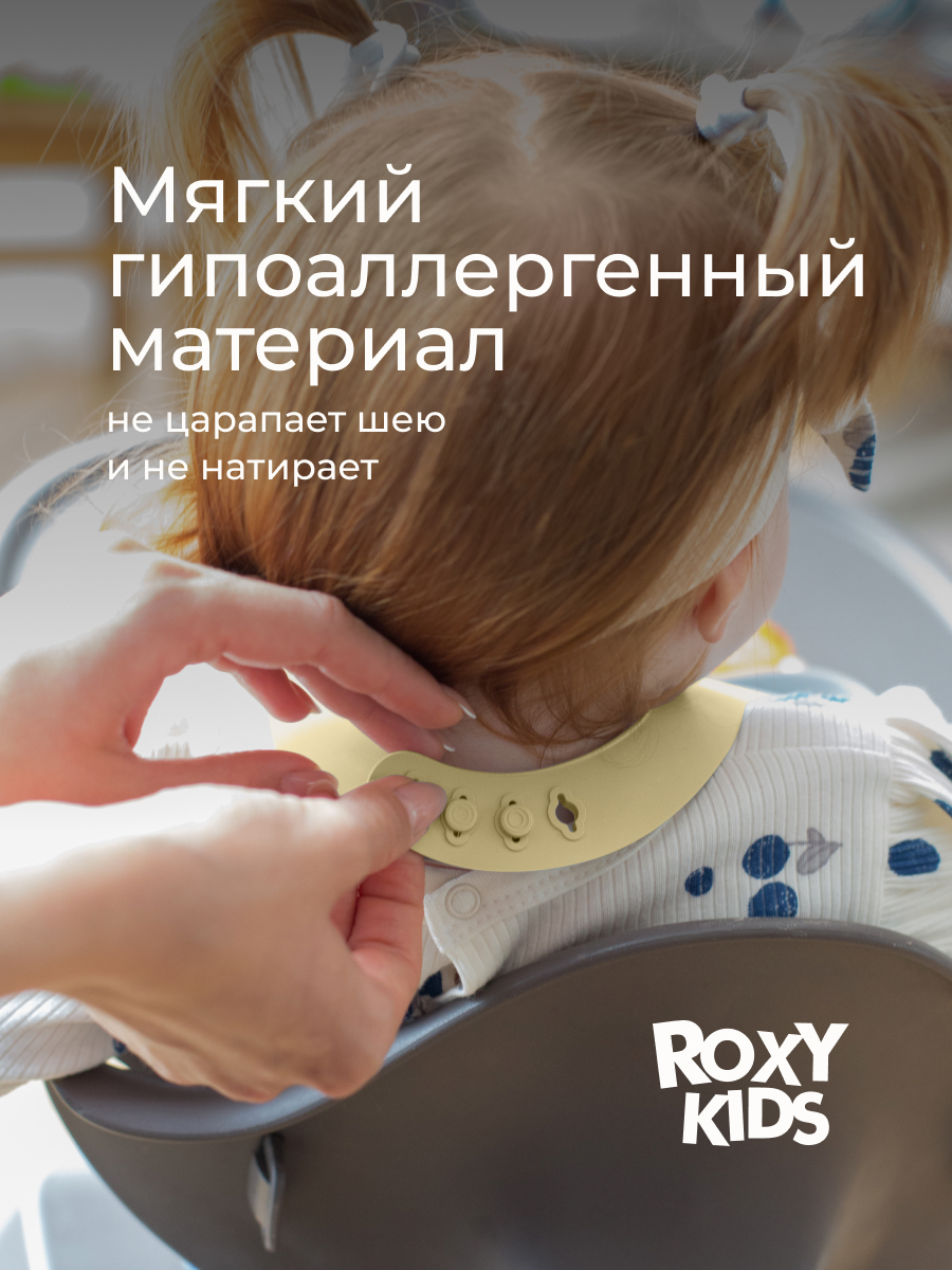 Нагрудник ROXY-KIDS силикон - фото 5