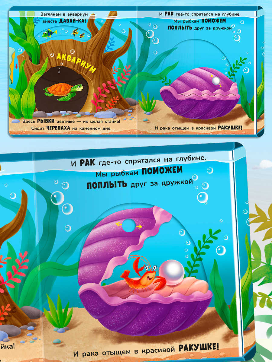 Стихи Двигай и играй Наши питомцы Омега-Пресс Для малышей - фото 11