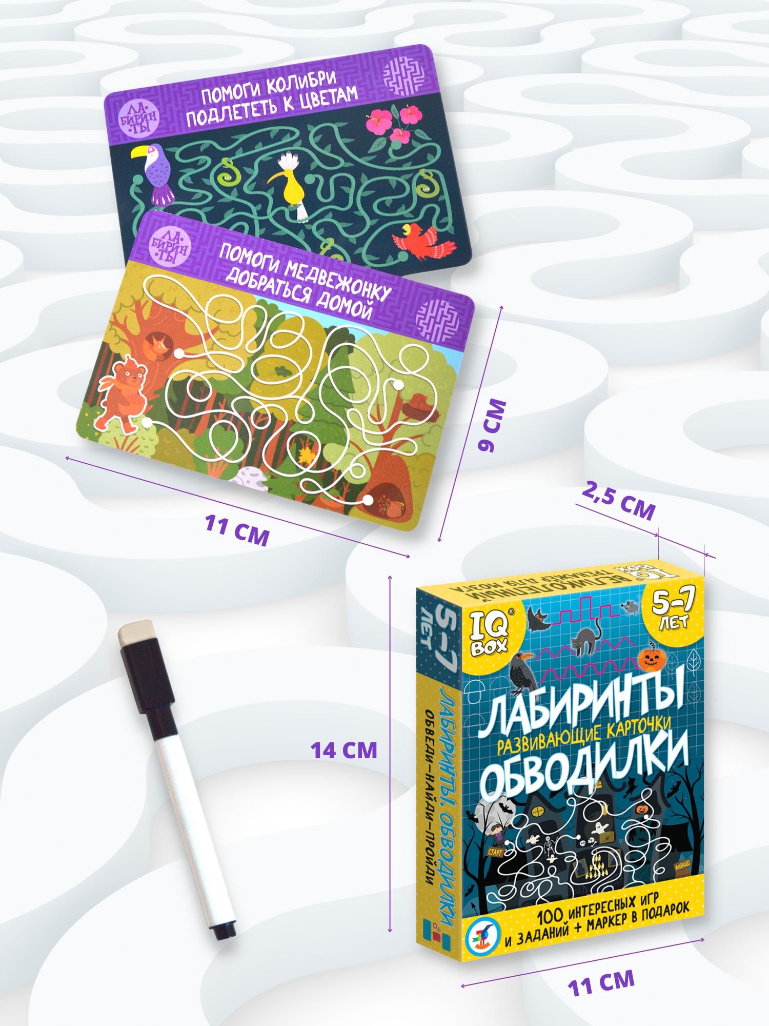 Настольная игра Дрофа-Медиа Лабиринт - фото 3
