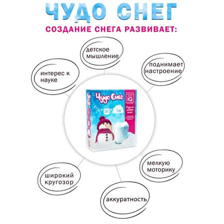 Набор для опытов Master IQ2