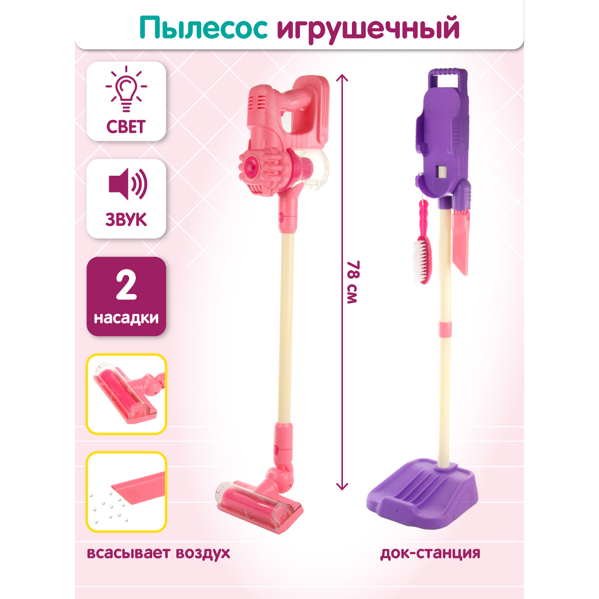 Игрушка Veld Co пылесос - фото 2